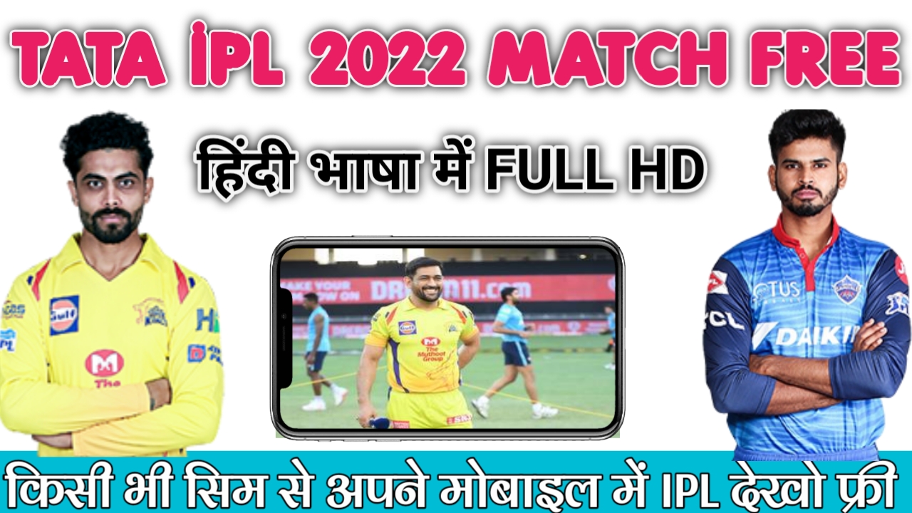 How to watch IPL 2022 for free?